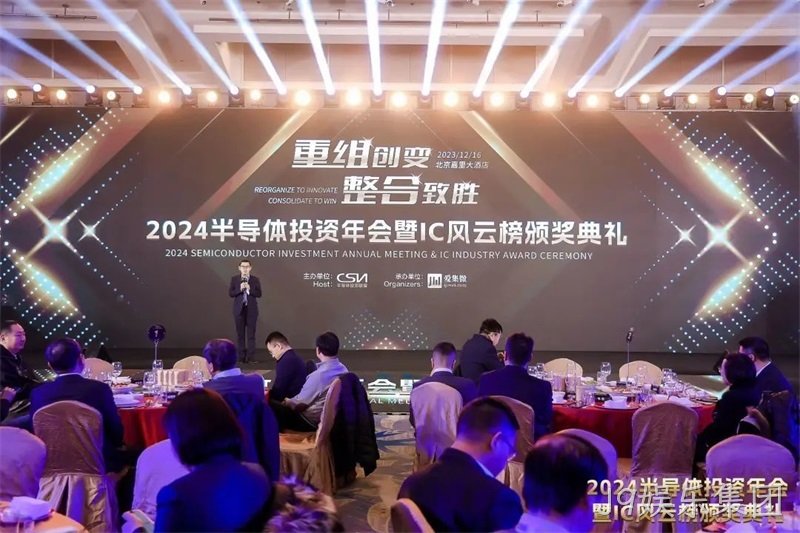 J9娱乐集团荣获2024 IC风云榜“年度市场突破奖”&“年度最佳雇主奖”