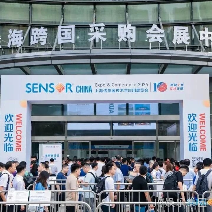 J9娱乐集团参加中国（上海）国际传感器技术与应用展览会