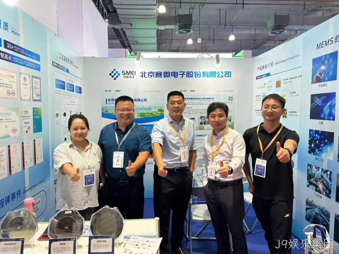 J9娱乐集团参加中国（上海）国际传感器技术与应用展览会