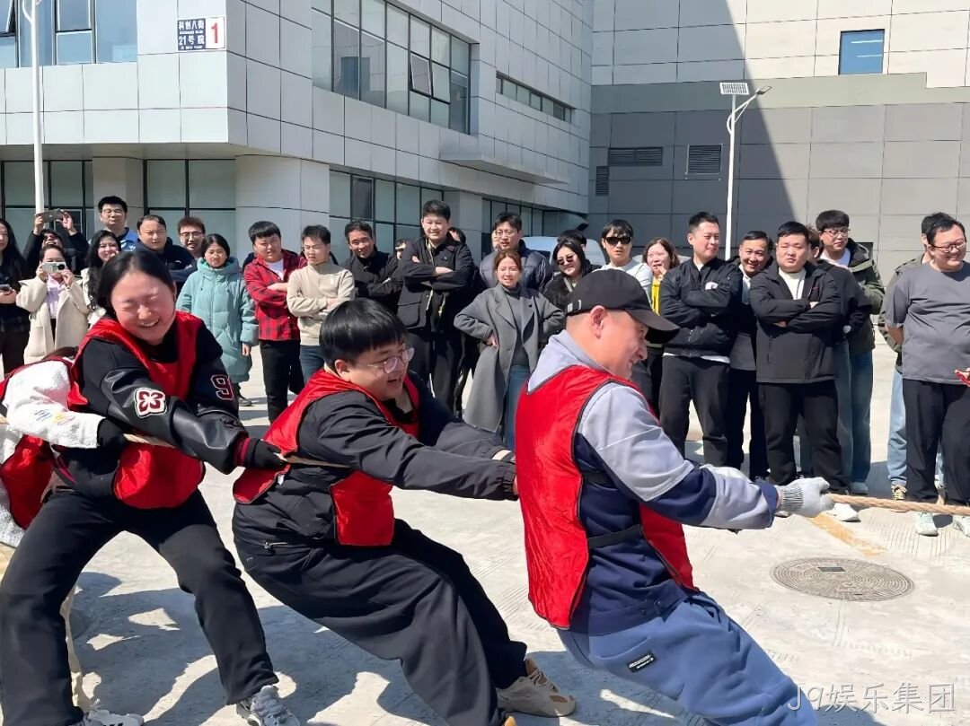 赛场聚同心,合力攀高峰——J9娱乐集团举行2026春季拔河比赛