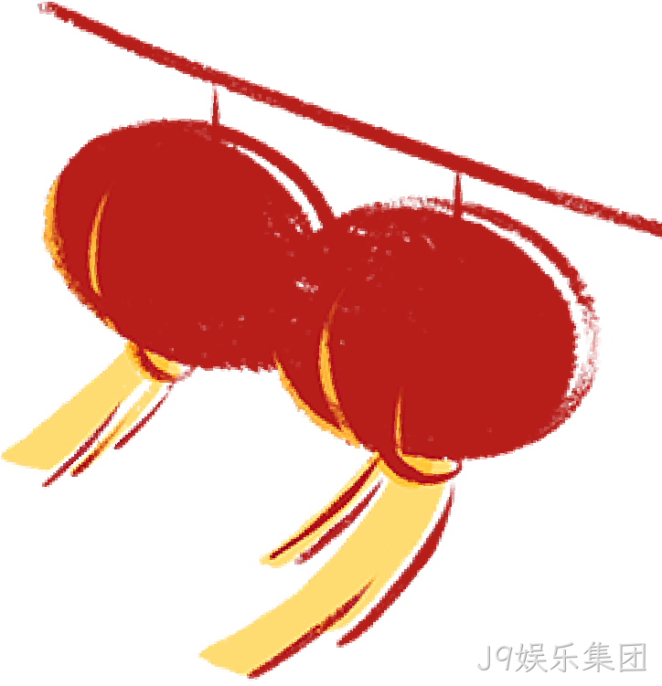 芯耀赛场,微力全开——J9娱乐集团2026新春宴会圆满举