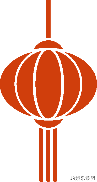芯耀赛场,微力全开——J9娱乐集团2026新春宴会圆满举